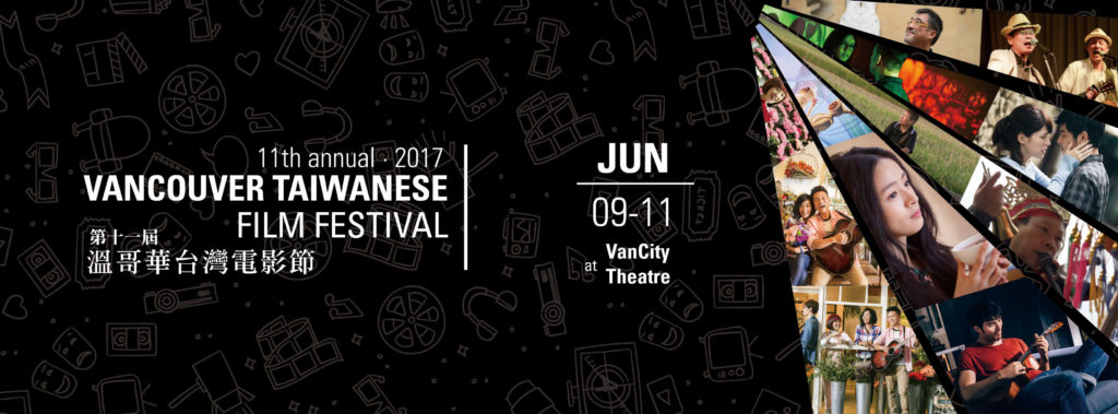 Vancouver Taiwanese Film Festival