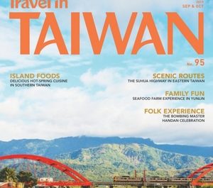 Travel_in_Taiwan_95