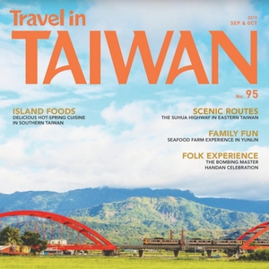 Travel in Taiwan (No.95 2019 09/10)