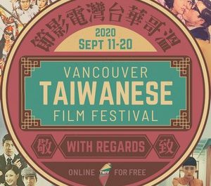Vancouver Taiwanese Film Festival TWFF 2020