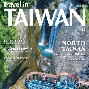 Travel in Taiwan (No.107 2021 09/10)