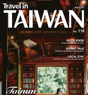 Travel in Taiwan (No.110 2022 03/04)