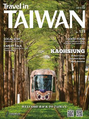 Travel in Taiwan (No.115 2023 01/02)