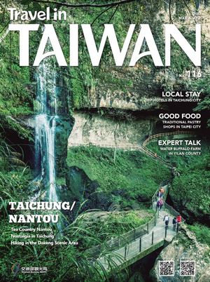 Travel in Taiwan (No.116 2023 03/04)