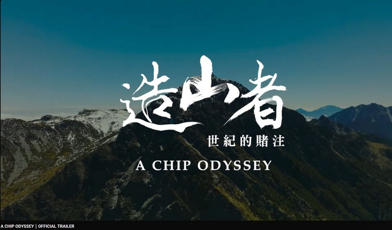A Chip Odyssey