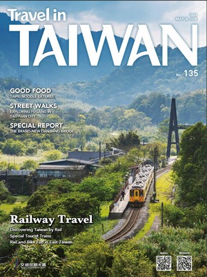 Travel in Taiwan (No.135 2026 05/06)